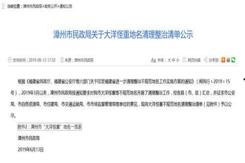 今日爆料福建新闻事件是真的吗,福建新闻事件真实性待核实 第1张 今日爆料福建新闻事件是真的吗,福建新闻事件真实性待核实 第1张