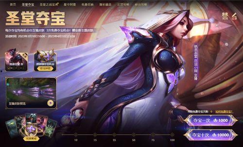 洛新皮肤最新爆料,揭秘神秘元素与独特设计 第3张 洛新皮肤最新爆料,揭秘神秘元素与独特设计 第3张