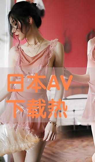 a v日本在线观看,在线观看全攻略  第1张