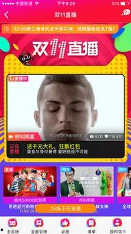 娱乐吃瓜直播间老燕子,揭秘娱乐圈幕后故事  第3张