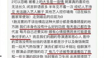 娱乐圈 爆料 知乎小说,揭秘知乎小说背后的故事